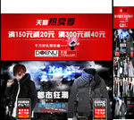 服装首页无代码
