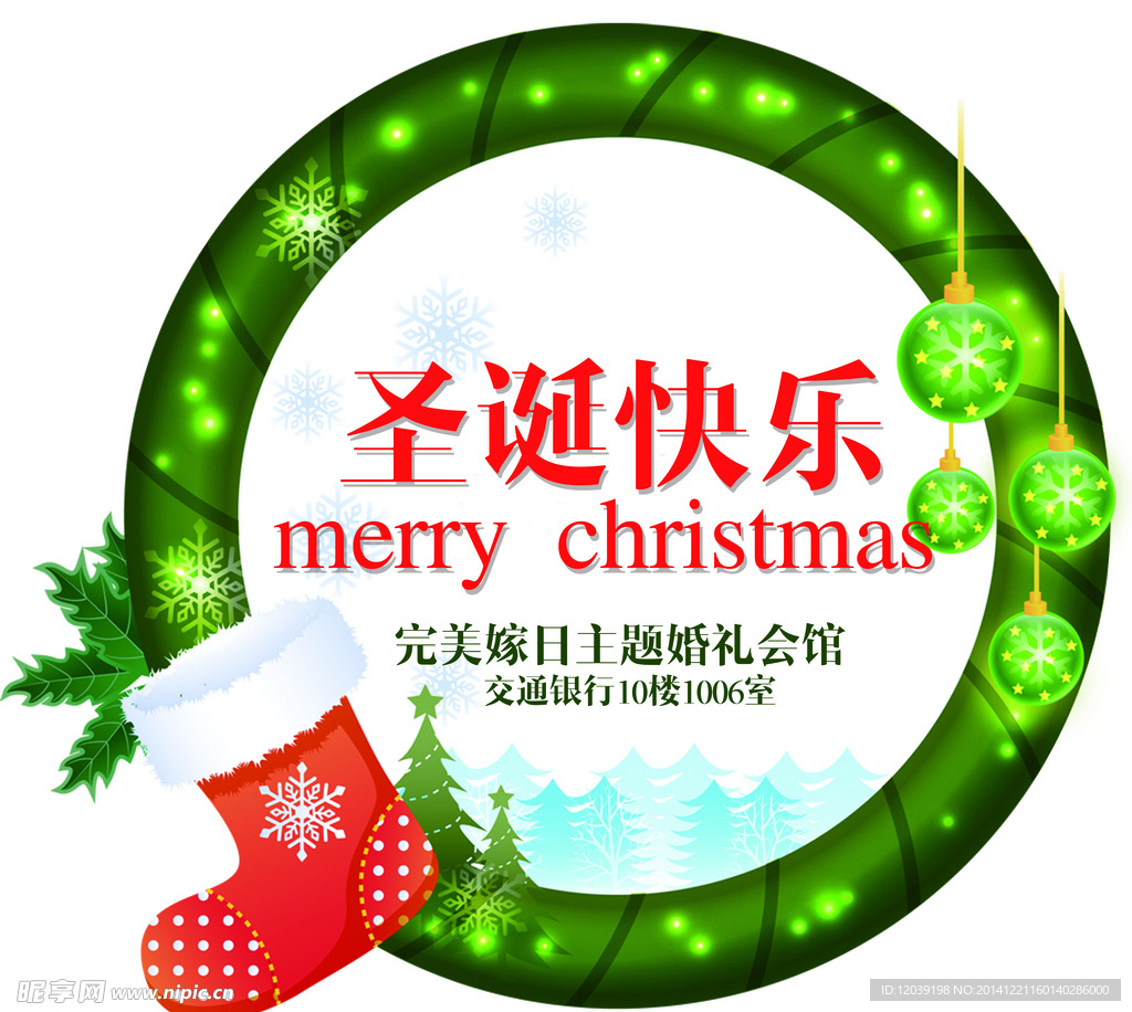 圣诞快乐