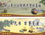 校园文化标语
