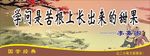 校园文化标语