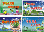 节约用水标语