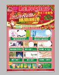 超市彩页