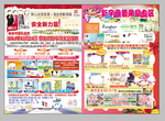 超市宣传单彩页
