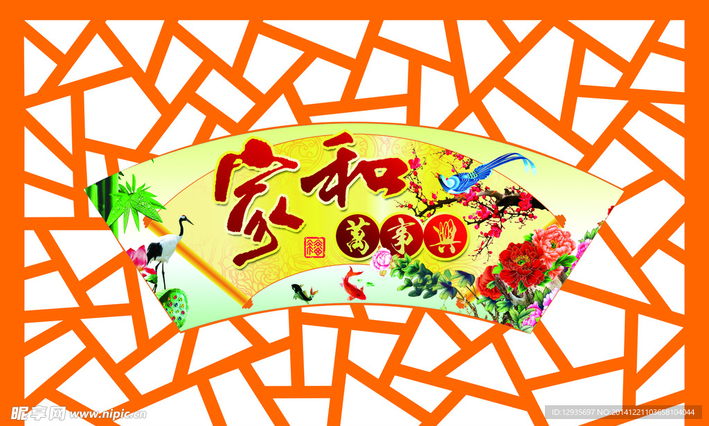 扇形雕花