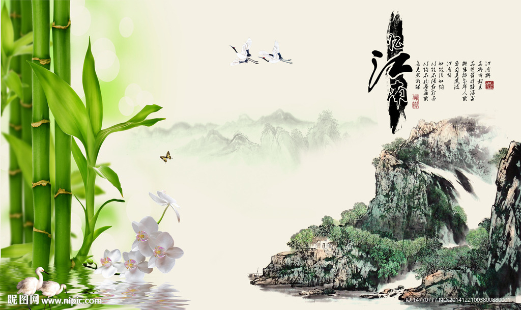 国画风景竹子