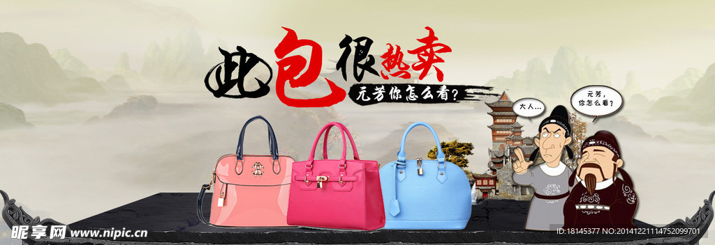 女包