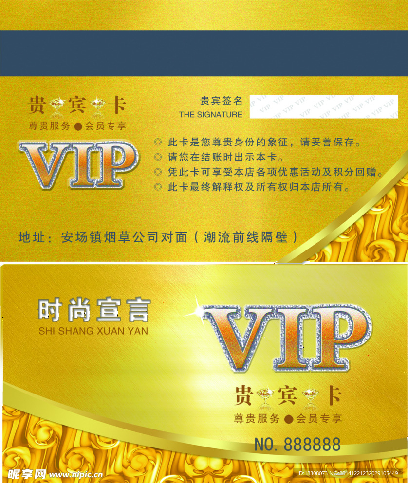 VIP卡