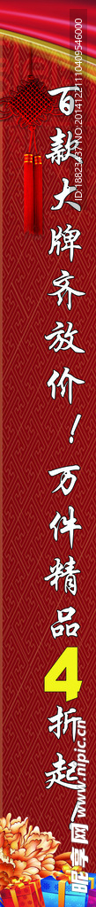 条幅