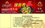 现金券