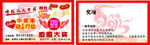 2015年羊年  喜迎新年