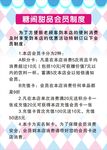 咖啡奶茶甜品会员制度