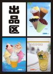 咖啡奶茶甜品灯片灯箱海报写真