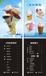 咖啡奶茶甜品菜单灯片灯箱海报