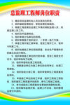 监理管理制度