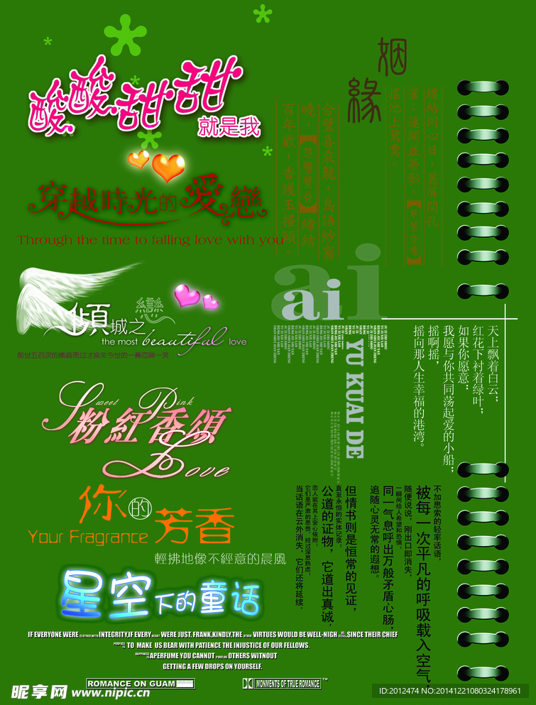 艺术文字合集