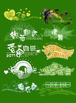 艺术文字合集