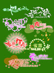 艺术文字合集