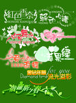 艺术文字合集