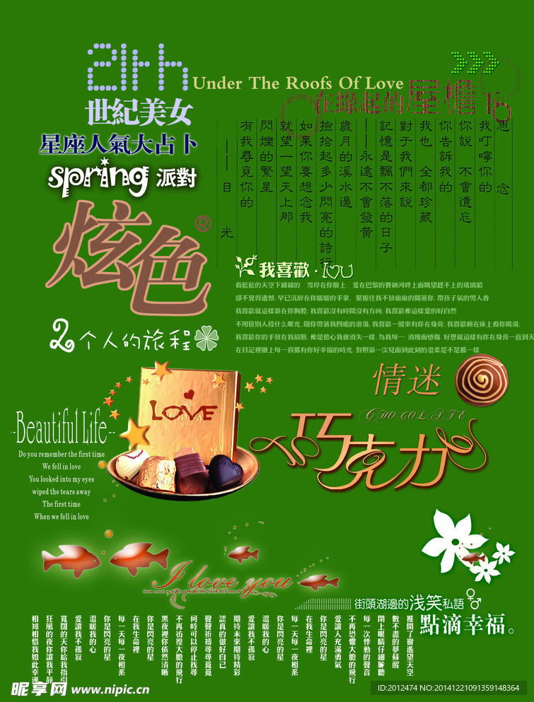 艺术文字合集