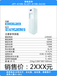 净水器参数表