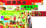 双鱼超市海报