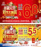 圣诞元旦吊旗