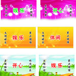 娱乐卡