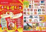超市海报