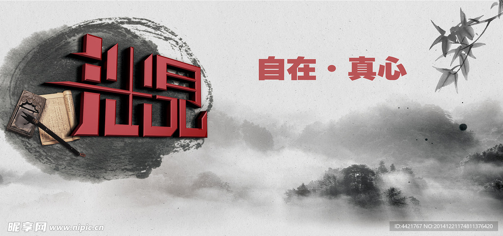 拙见