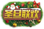 圣诞节氛围牌