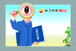 企业理念