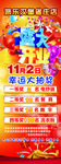 开业展架