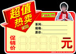 标价签