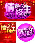 婚庆素材