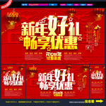新年