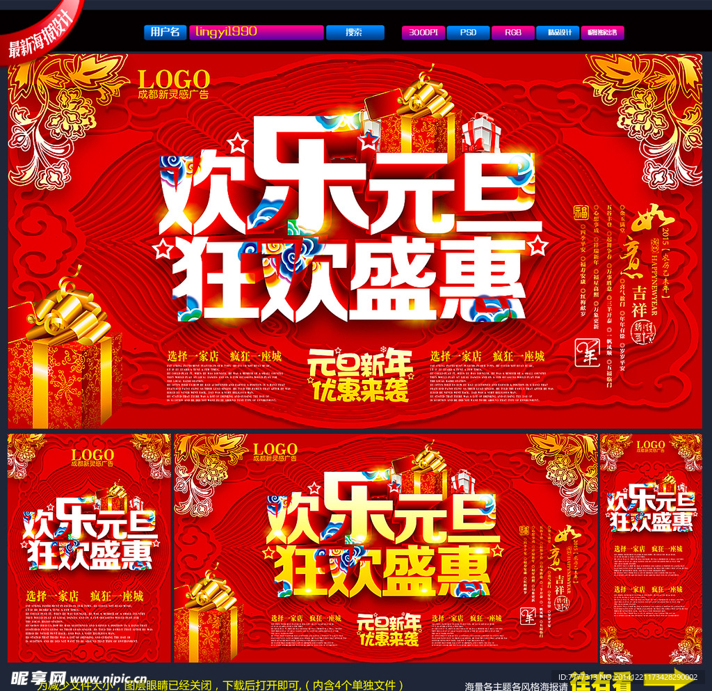 元旦