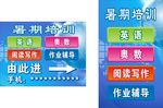 补习班