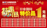 LED巡车设计 特惠风暴
