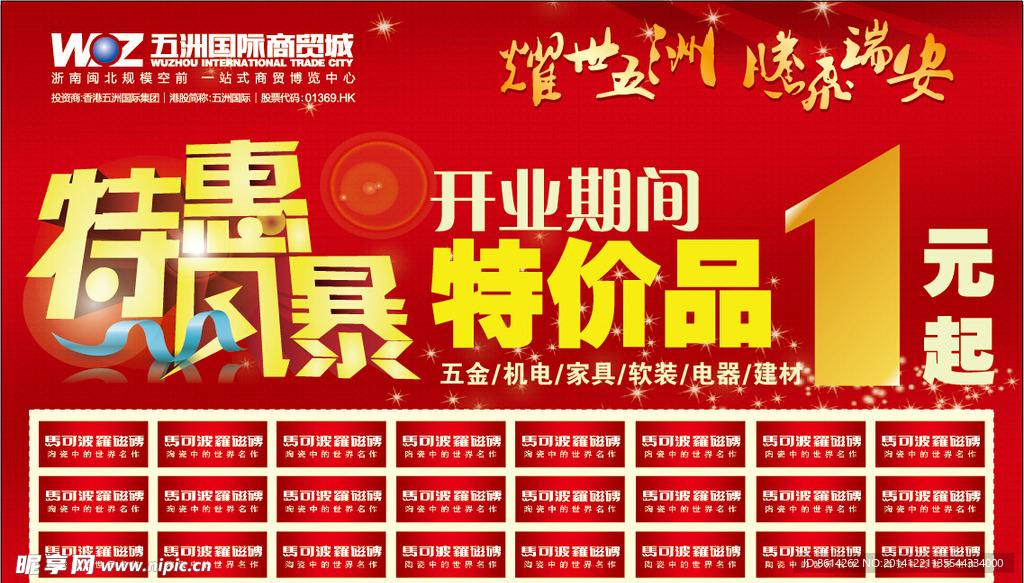LED巡车设计 特惠风暴