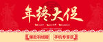 淘宝年终大促海报