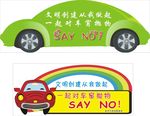 车贴广告  小汽车  环保