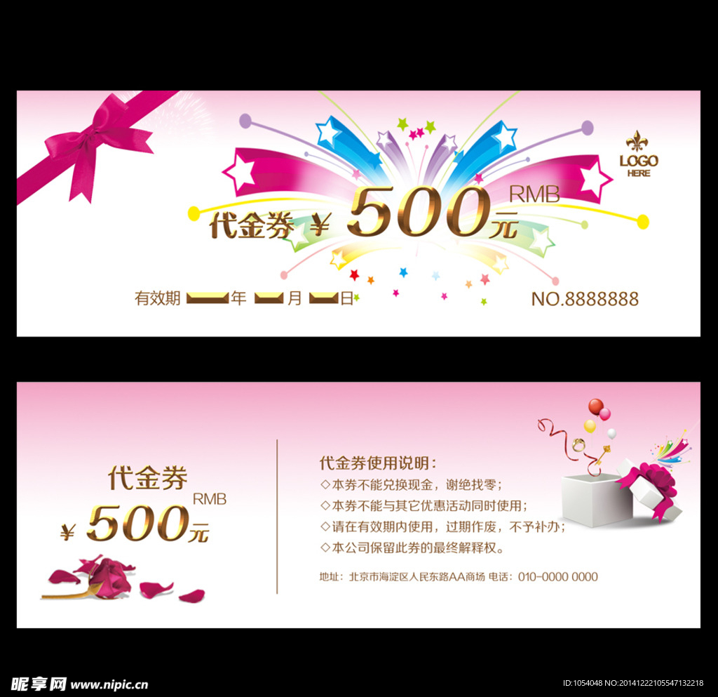 代金券