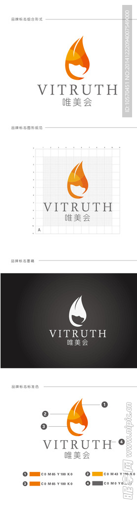 唯美会logo设计