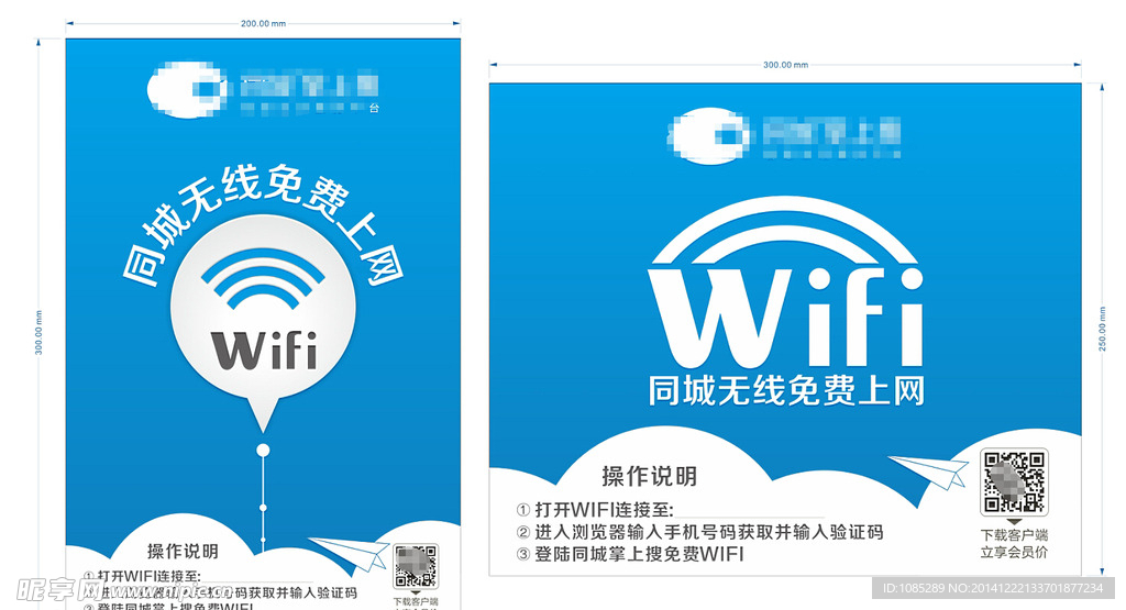 WIFI  贴图