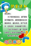 儿童乐园顾客须知