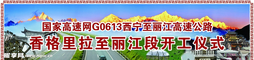 活动背景展板