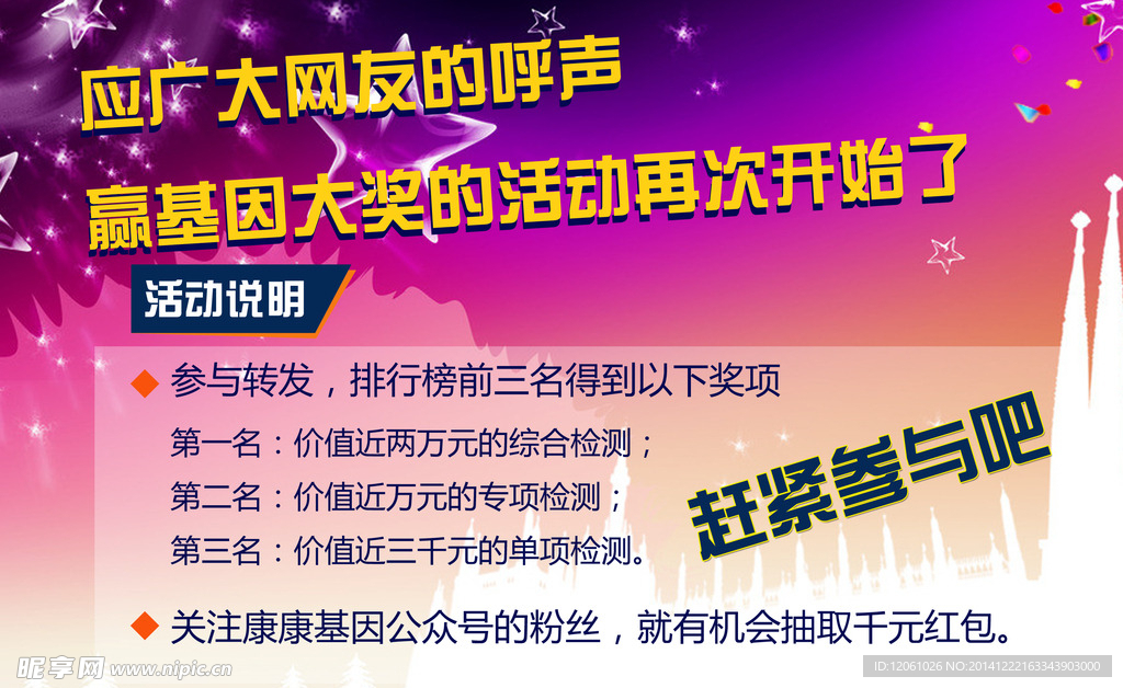 送红包海报