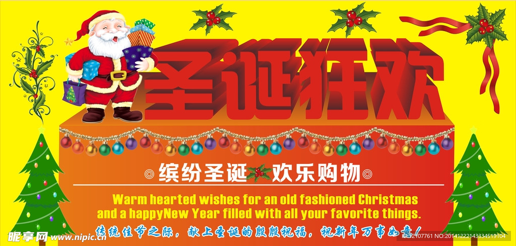 圣诞素材