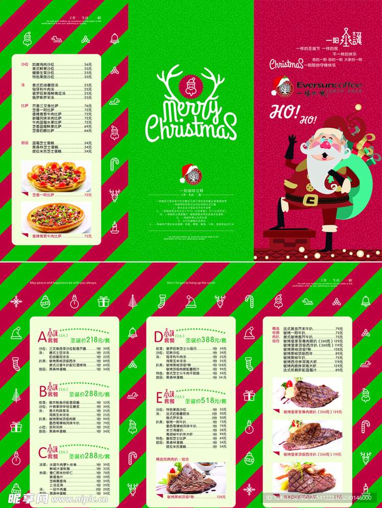 西餐厅圣诞菜单