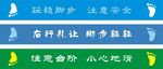 楼梯提示楼梯贴